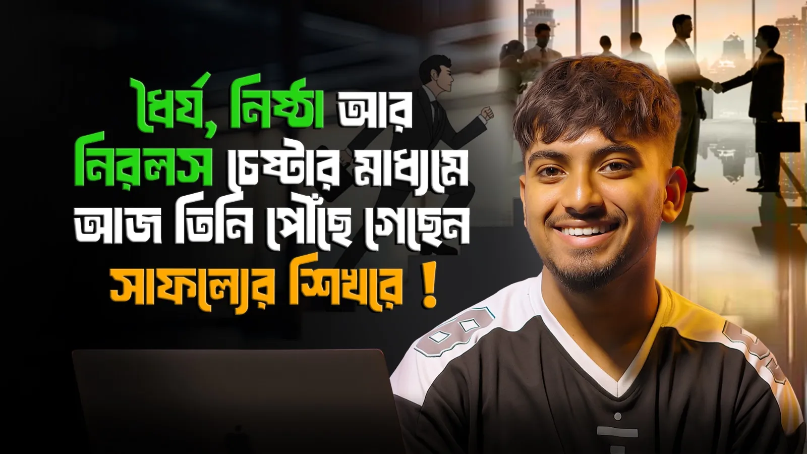 Video Thumbnail